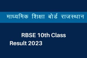 RBSE 10th Result 