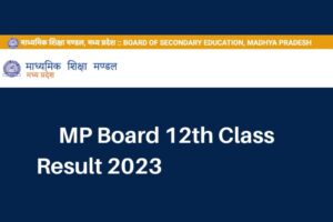 MP Board 12th 